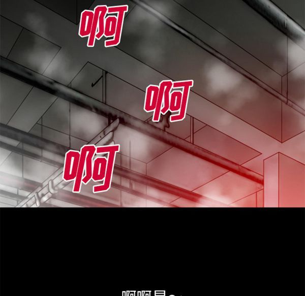 超乎想象 第46话 第20页