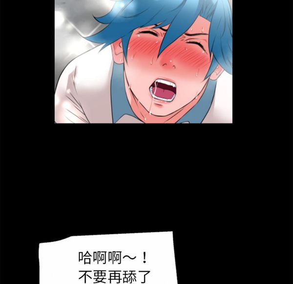 超乎想象 第46话 第25页