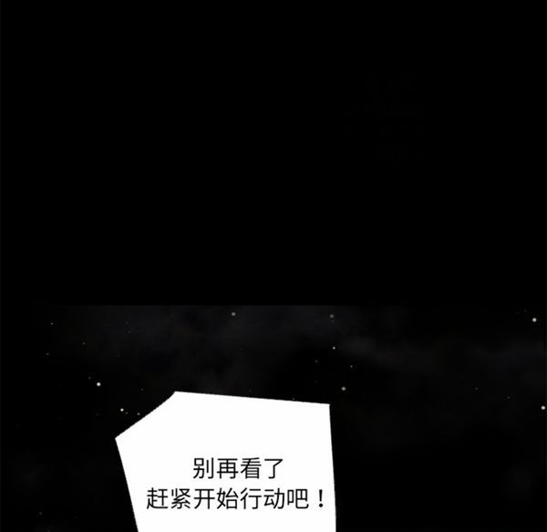 超乎想象 第46话 第17页