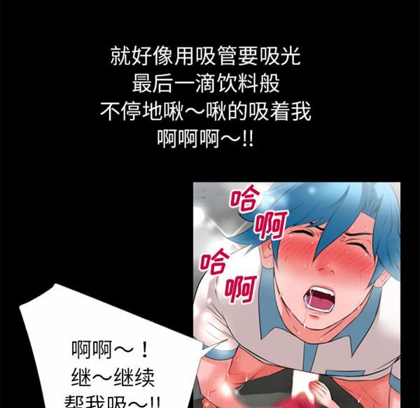 超乎想象 第46话 第29页