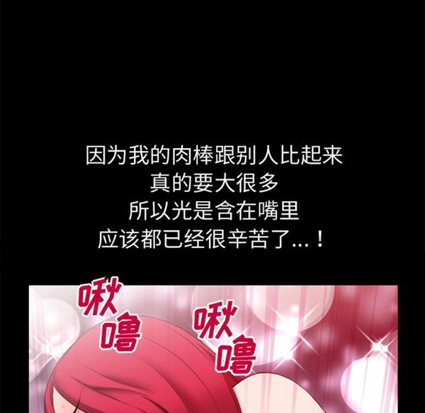 超乎想象 第46话 第32页