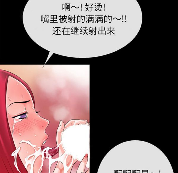 超乎想象 第46话 第45页