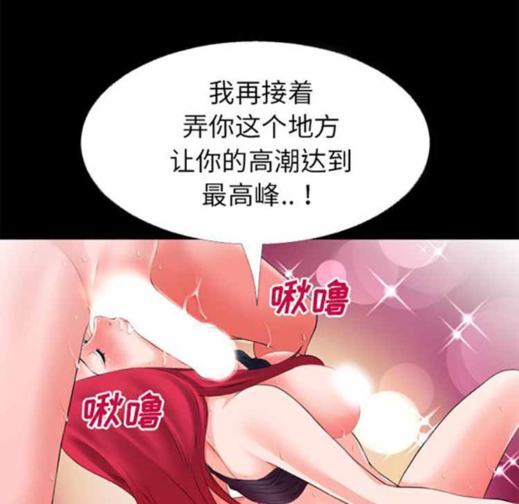 超乎想象 第46话 第34页