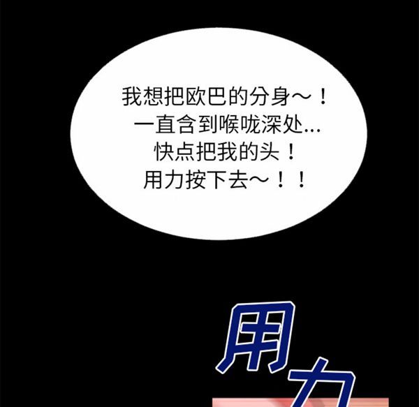 超乎想象 第46话 第38页