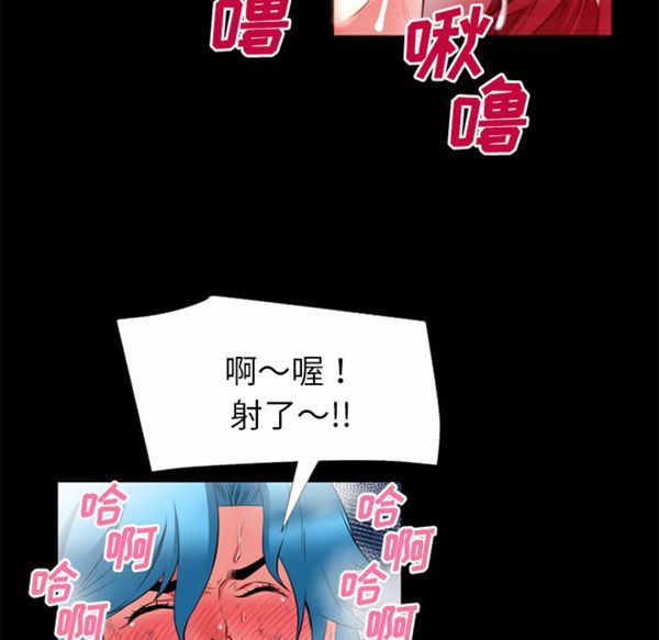 超乎想象 第46话 第40页