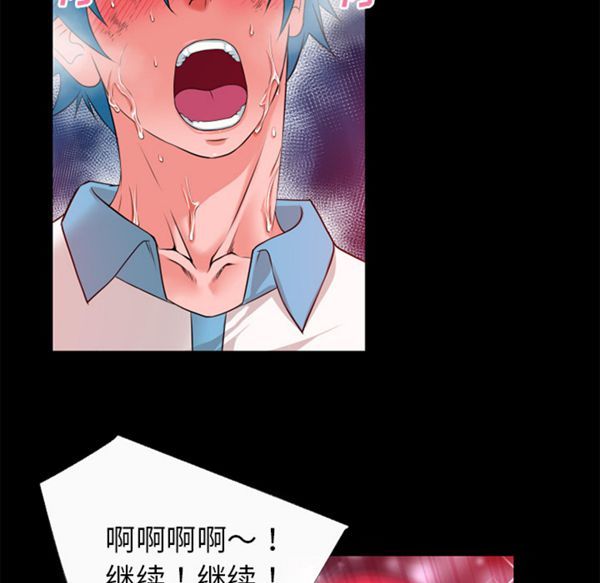超乎想象 第46话 第41页