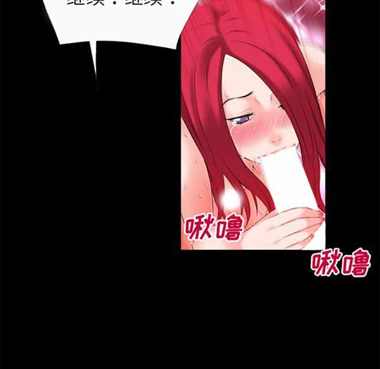 超乎想象 第46话 第42页