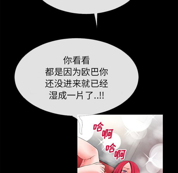 超乎想象 第46话 第47页