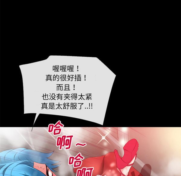 超乎想象 第46话 第52页