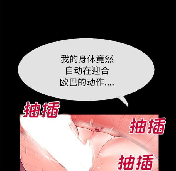 超乎想象 第46话 第56页