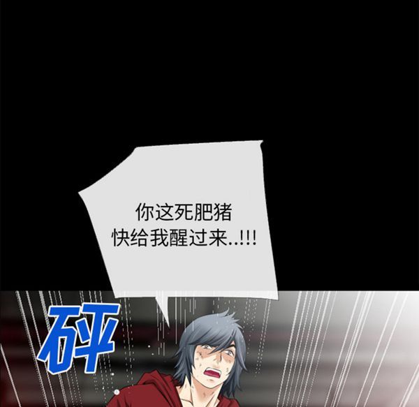 超乎想象 第46话 第70页
