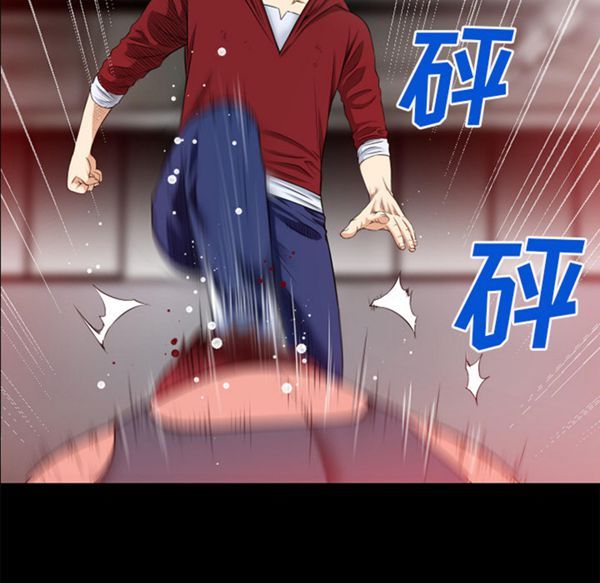 超乎想象 第46话 第71页