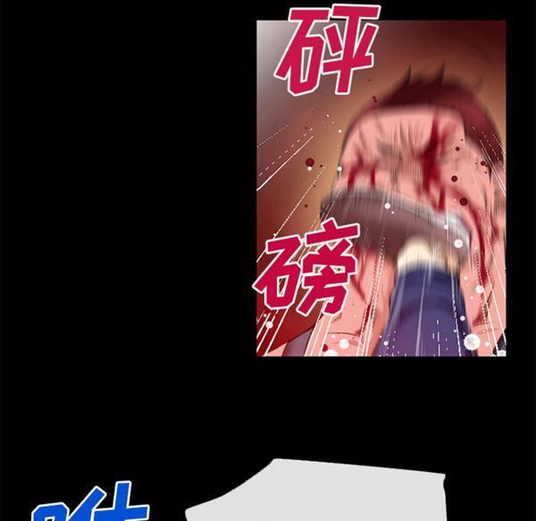 超乎想象 第46话 第73页
