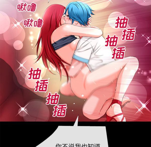 超乎想象 第46话 第58页