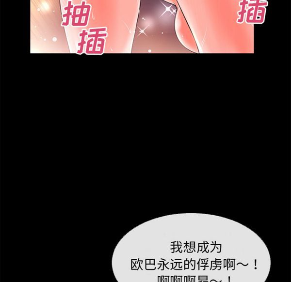 超乎想象 第46话 第60页