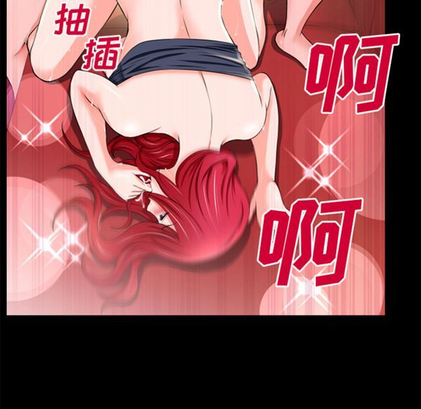 超乎想象 第46话 第67页