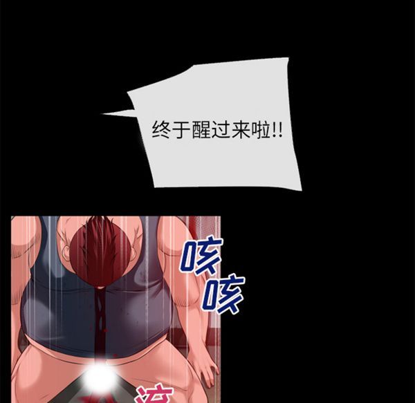 超乎想象 第46话 第77页