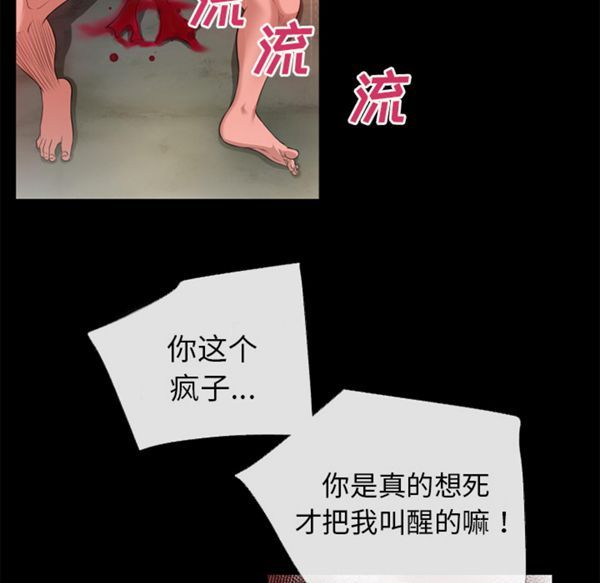 超乎想象 第46话 第78页