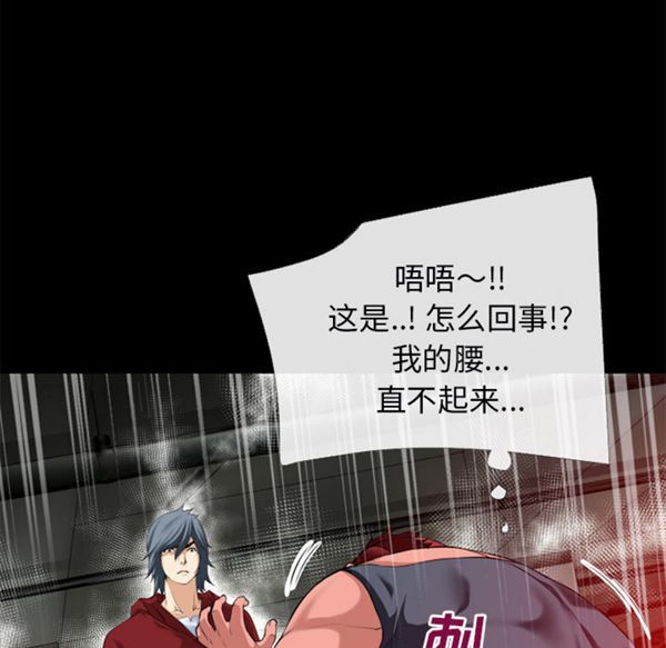 超乎想象 第46话 第80页