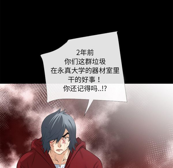 超乎想象 第46话 第86页