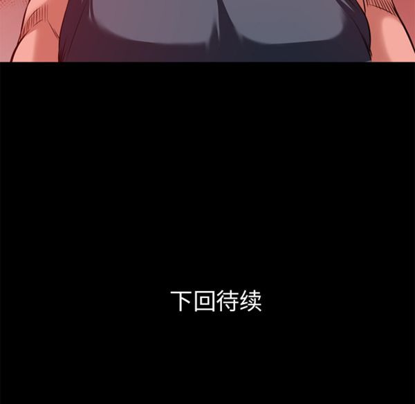 超乎想象 第46话 第88页