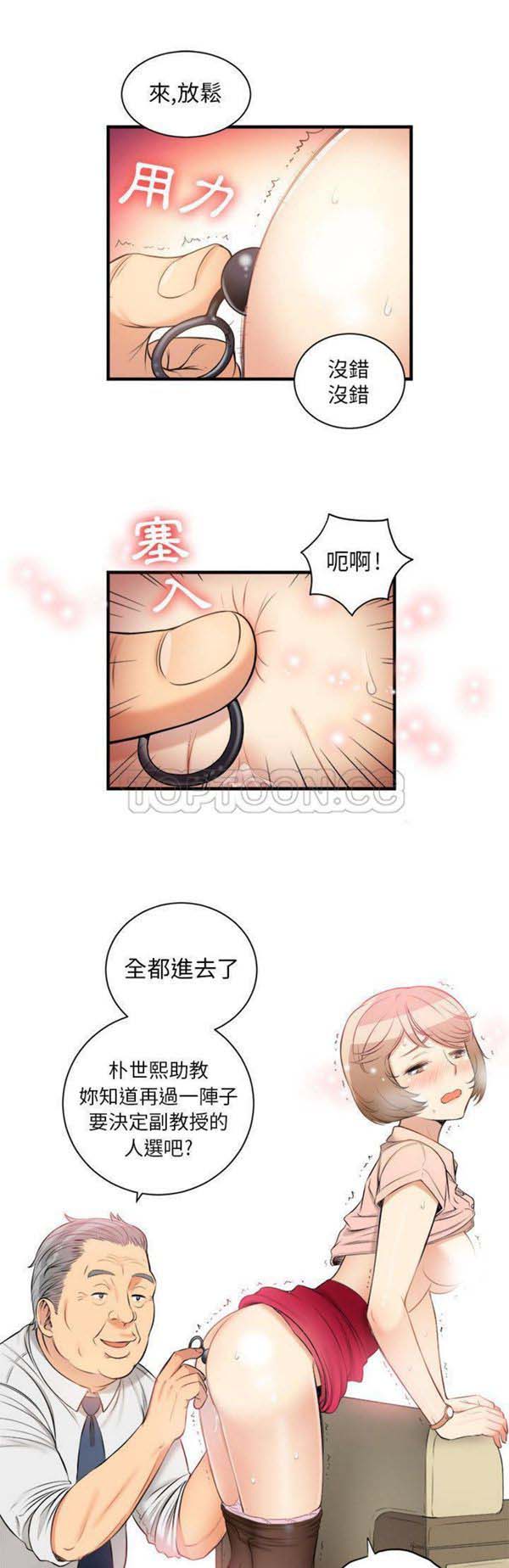 由莉的秘密 第10话 第3页