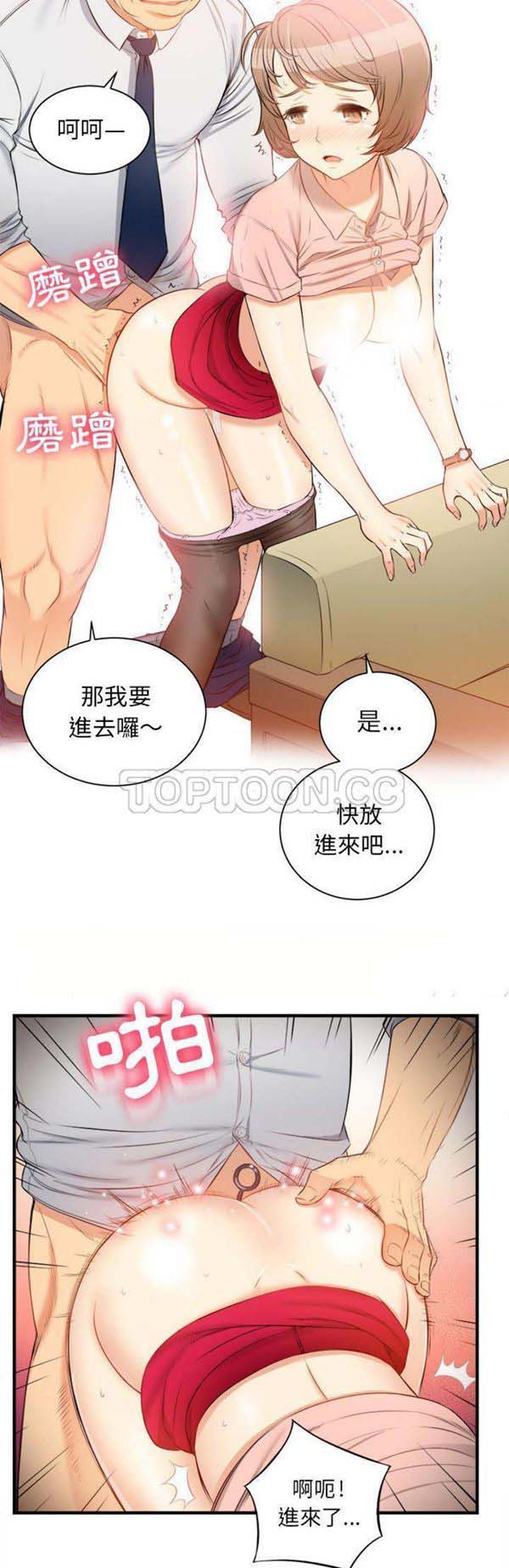由莉的秘密 第10话 第6页