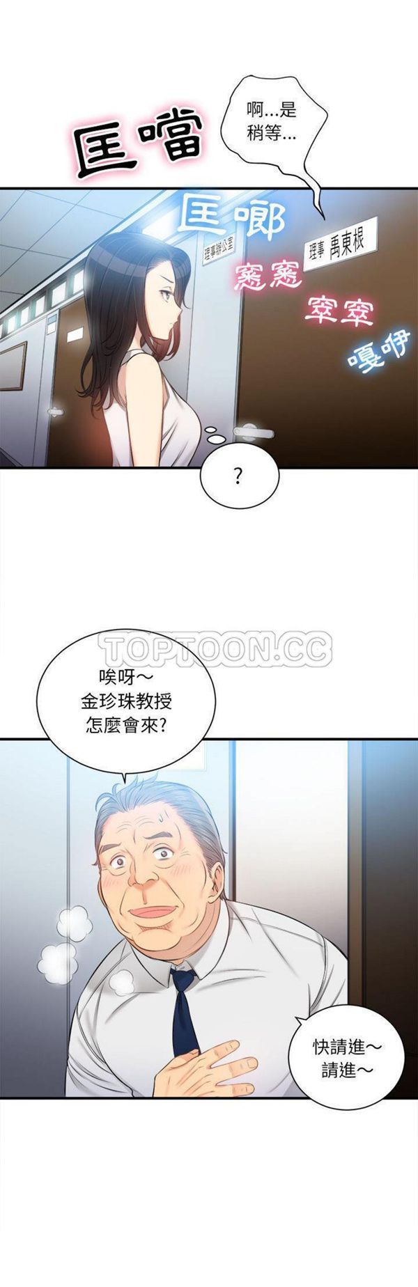 由莉的秘密 第10话 第9页