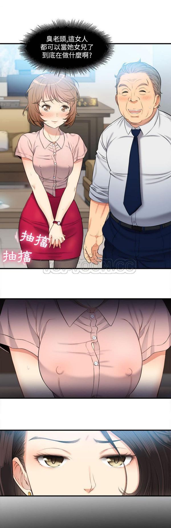 由莉的秘密 第10话 第11页