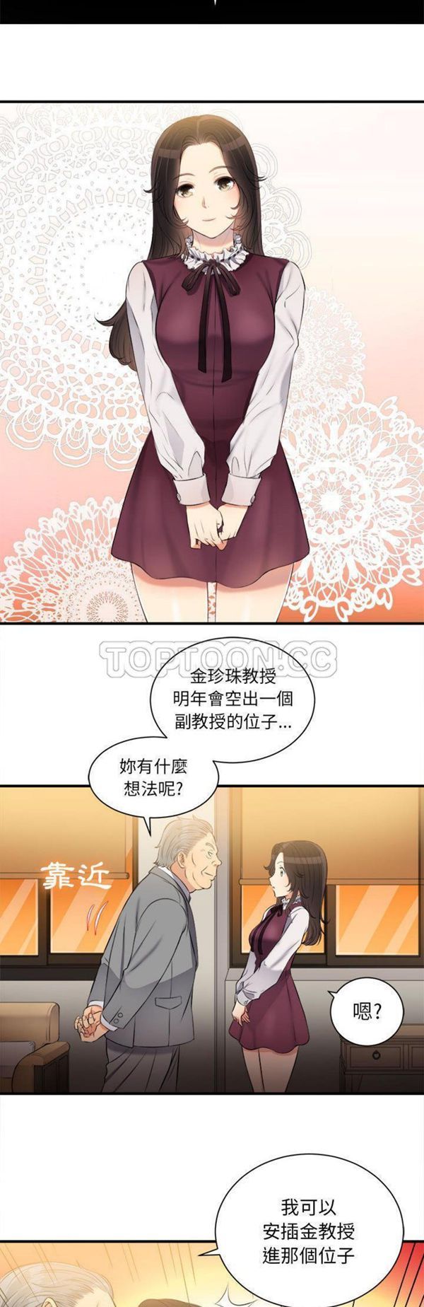 由莉的秘密 第10话 第13页