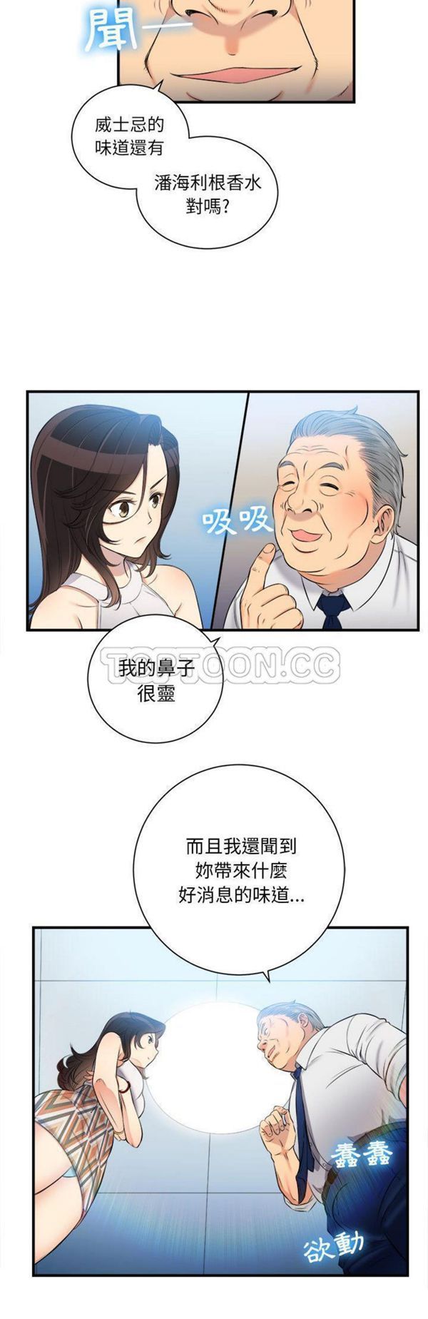 由莉的秘密 第10话 第16页
