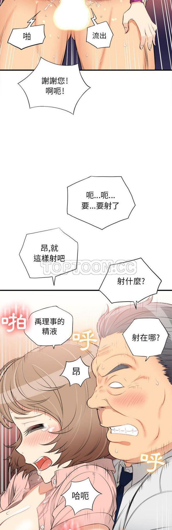 由莉的秘密 第10话 第30页