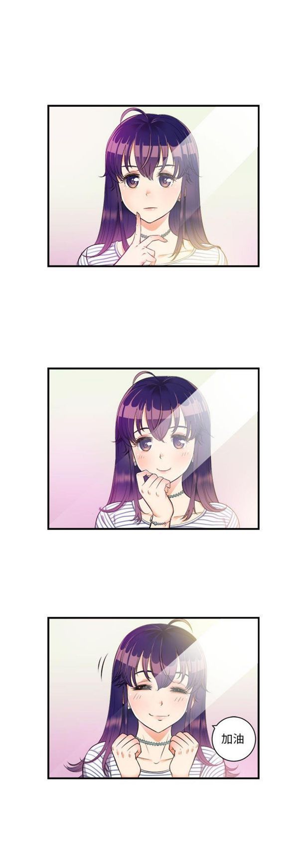 由莉的秘密 第11话 第1页