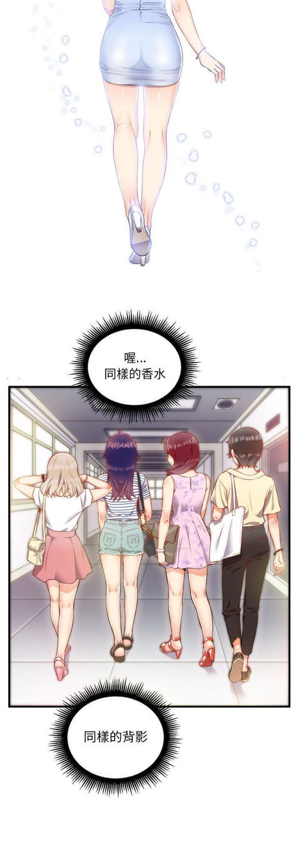 由莉的秘密 第11话 第4页