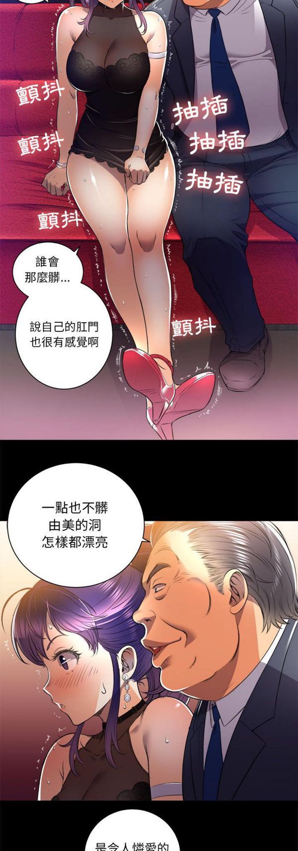 由莉的秘密 第11话 第24页