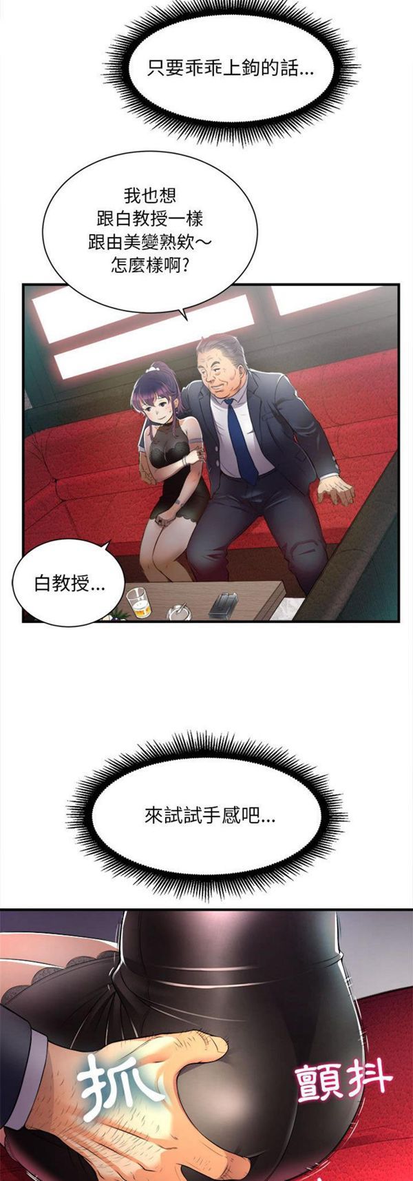 由莉的秘密 第11话 第15页