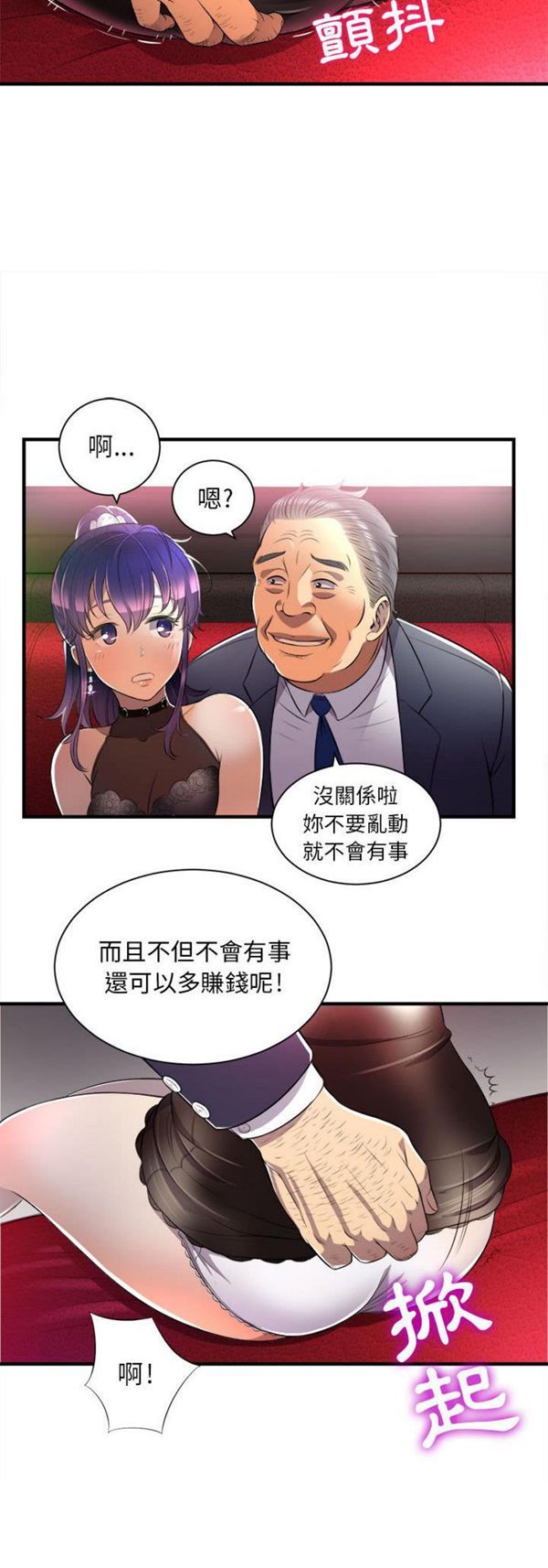 由莉的秘密 第11话 第16页