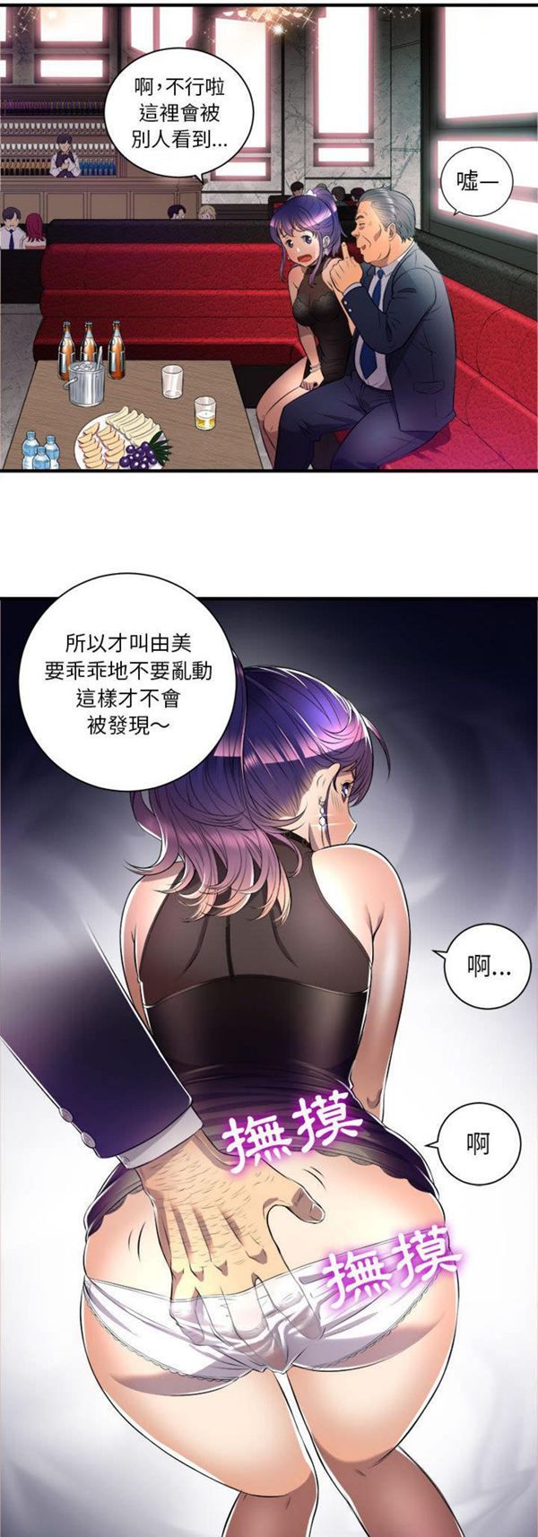 由莉的秘密 第11话 第17页