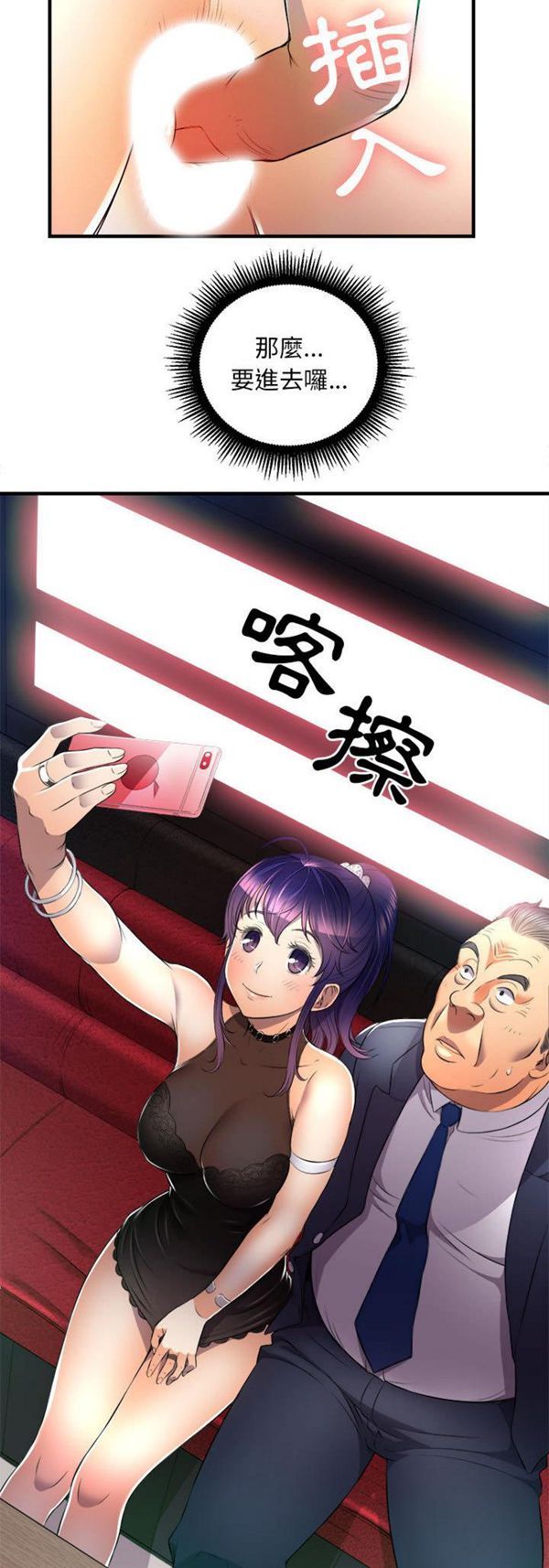 由莉的秘密 第11话 第29页