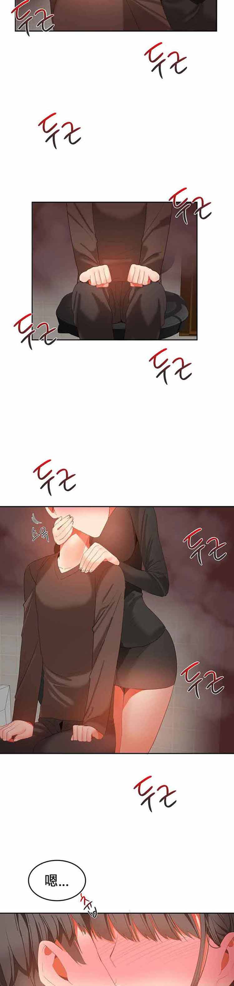 女宿舍管理员 第31话 第2页
