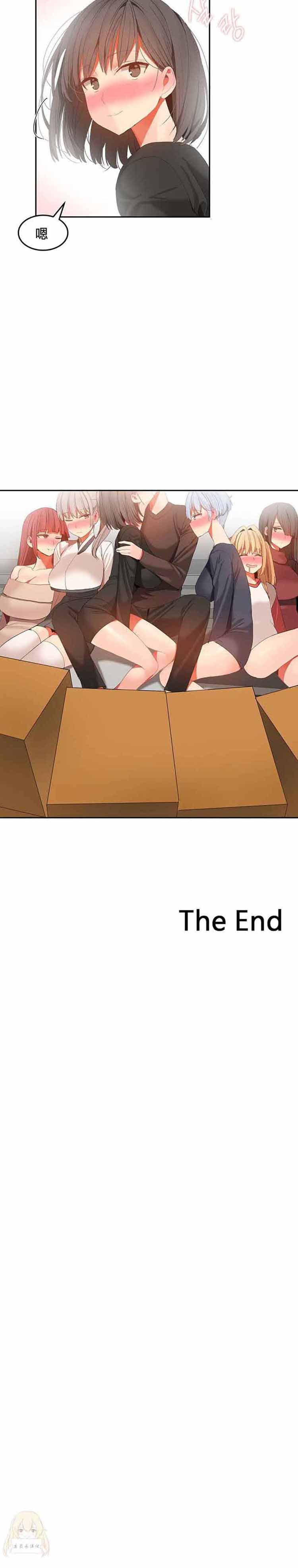 女宿舍管理员 第34话 第18页