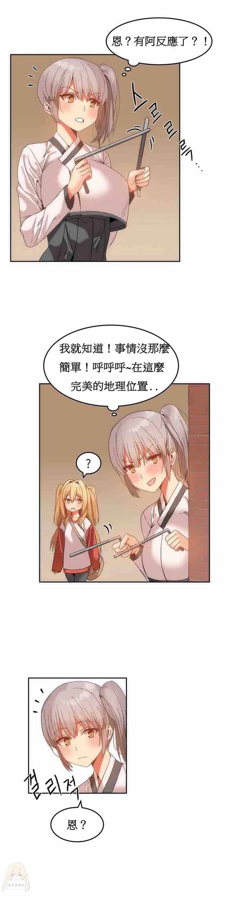 女宿舍管理员 第14话 第7页