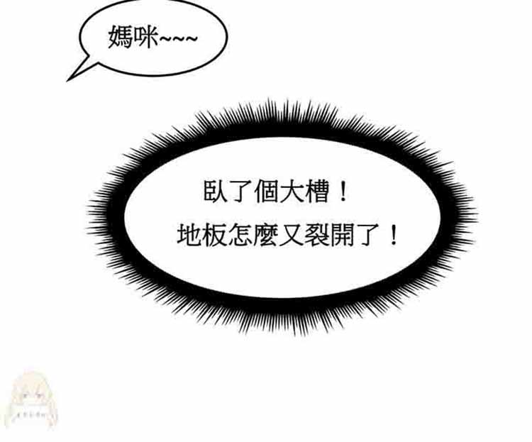 女宿舍管理员 第14话 第23页