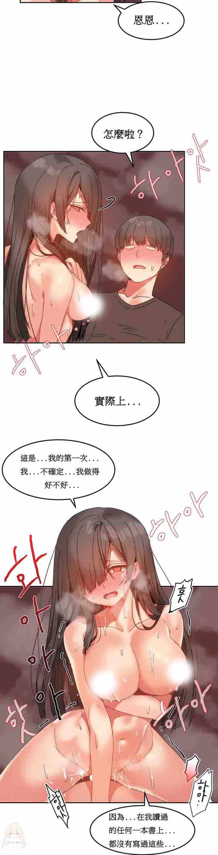 女宿舍管理员 第12话 第13页
