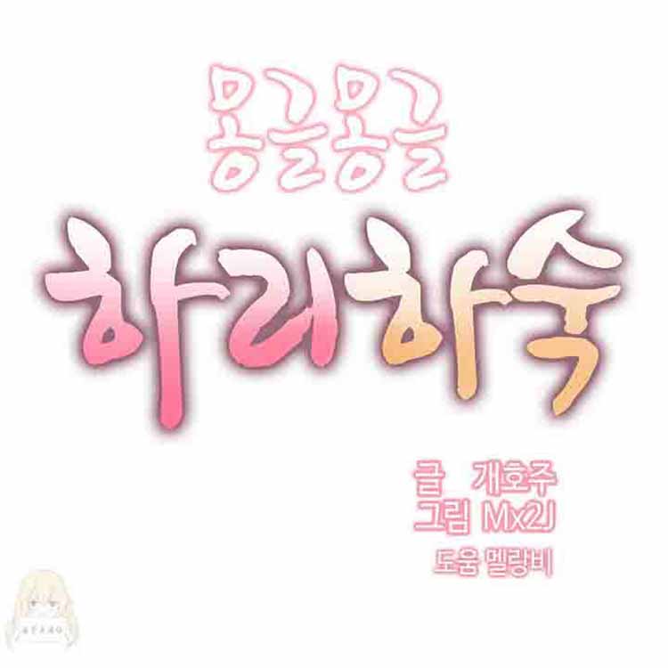 女宿舍管理员 第13话 第1页