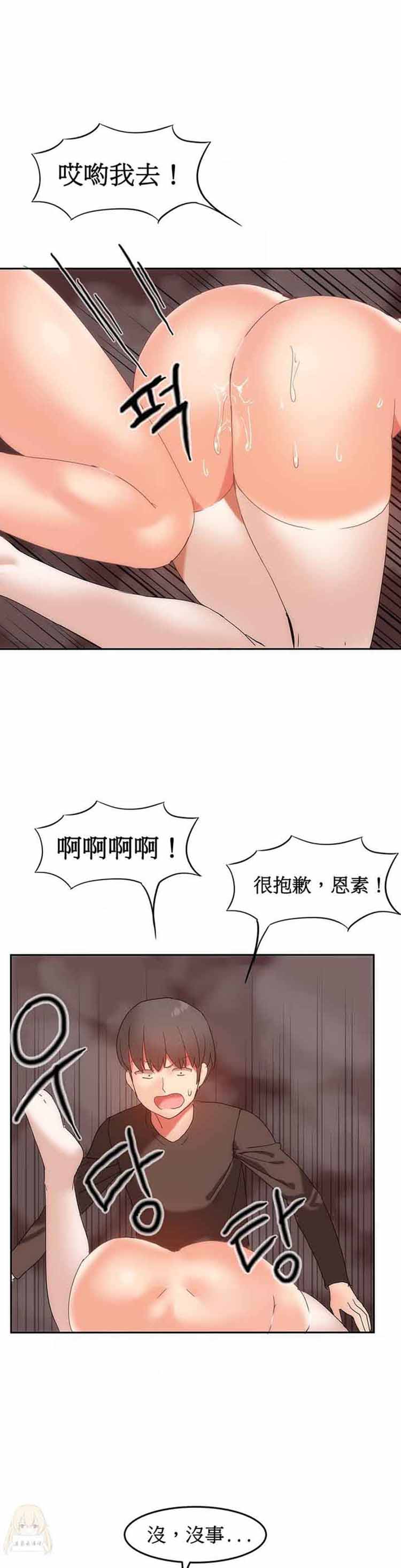 女宿舍管理员 第16话 第7页