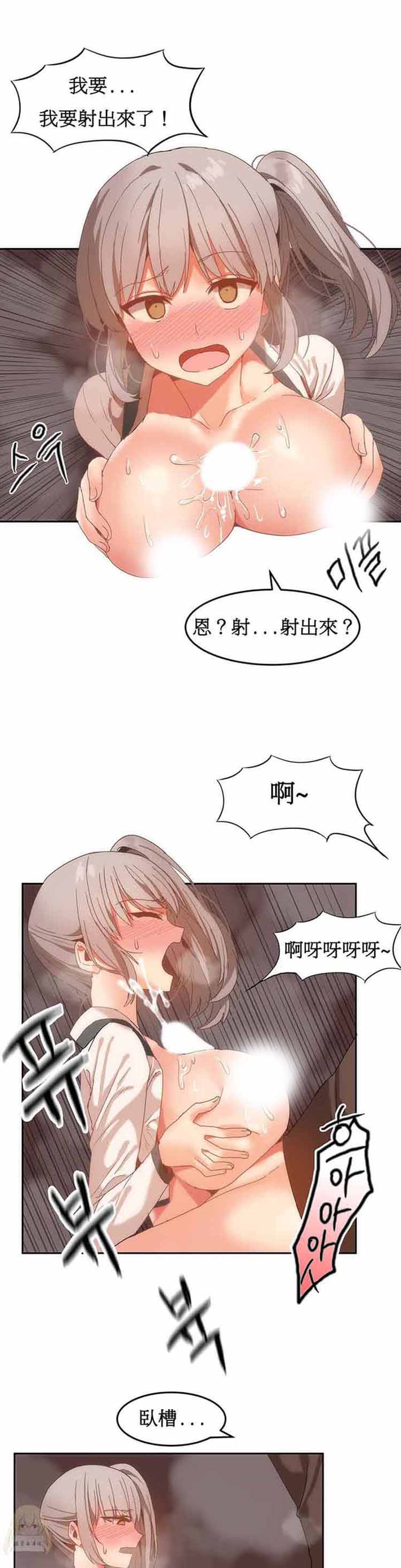 女宿舍管理员 第16话 第4页