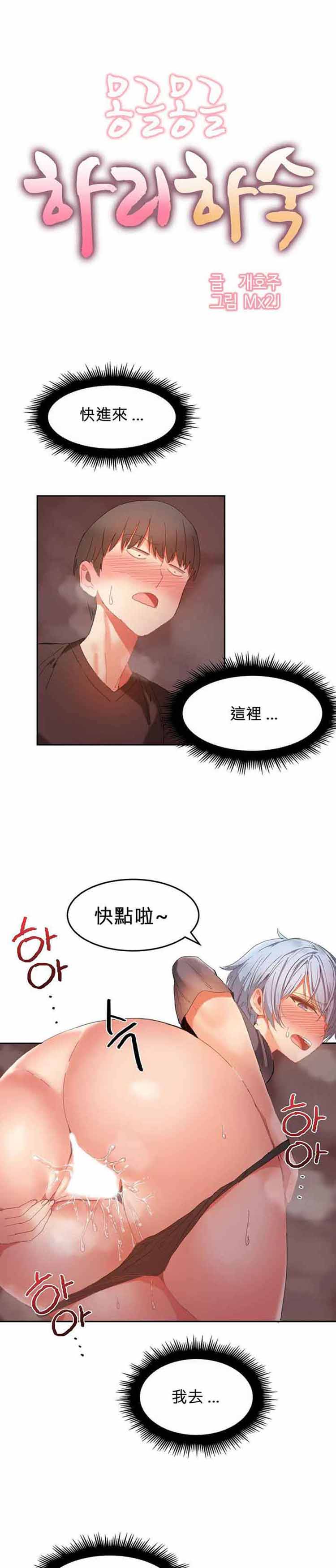女宿舍管理员 第19话 第1页
