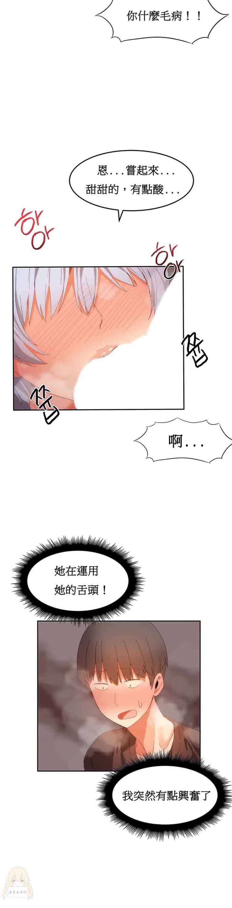 女宿舍管理员 第18话 第18页