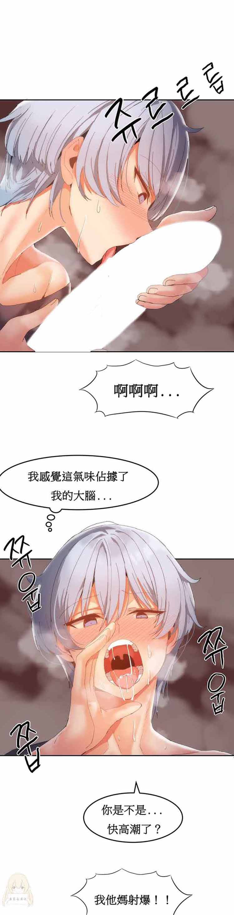 女宿舍管理员 第18话 第19页